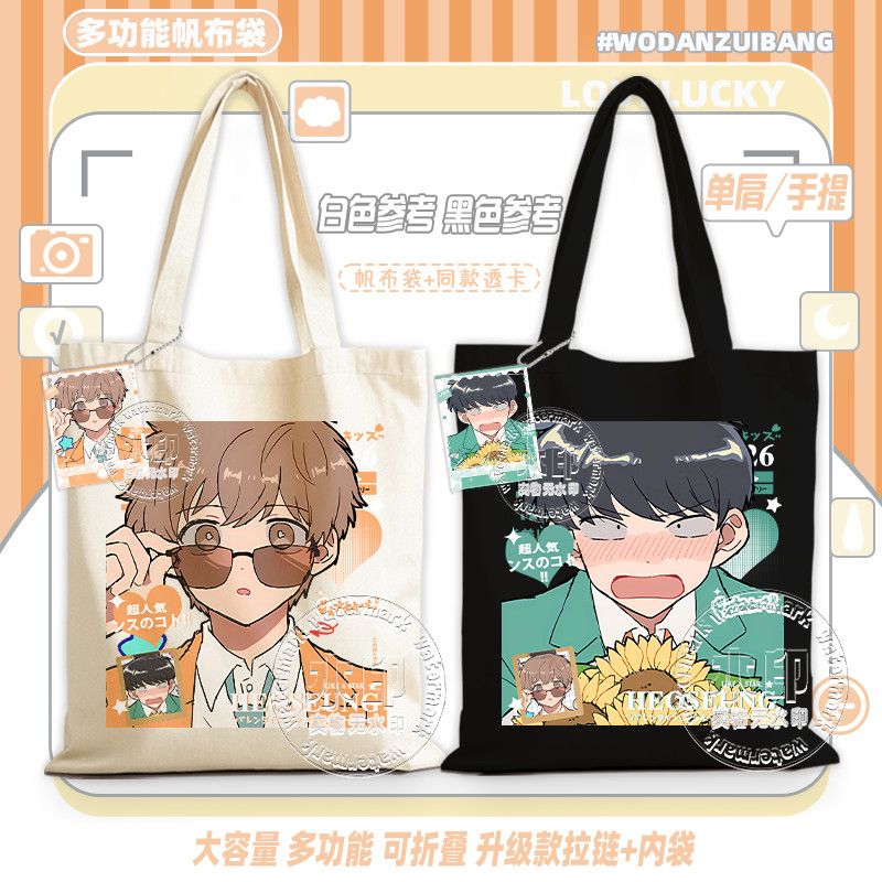 頑張れ、中村！ キャンバスバッグ女性アニメ漫画ショッピングト - Women Bags Gift のレビューと価格