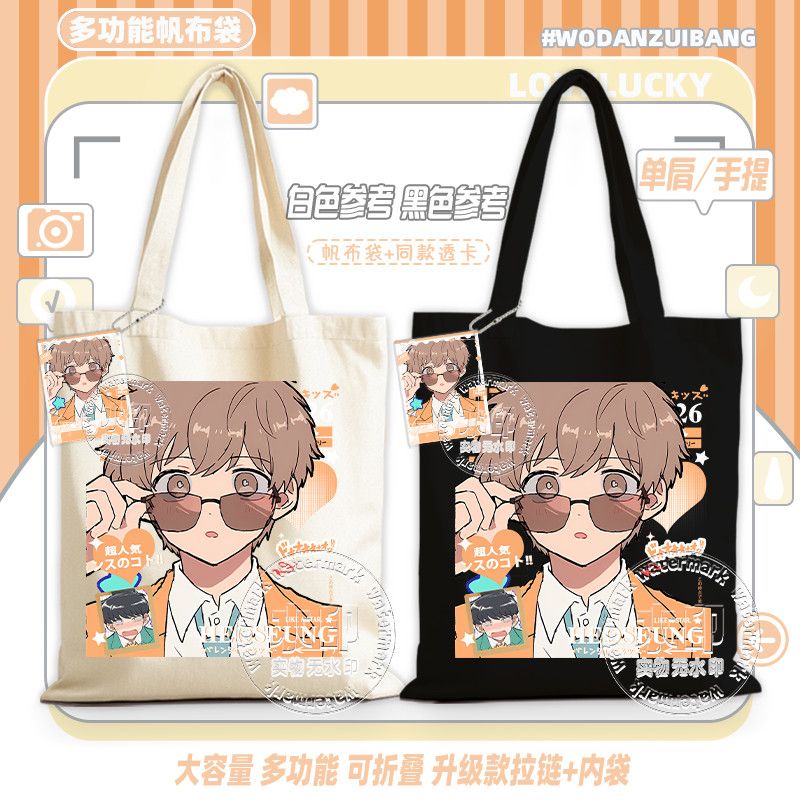頑張れ、中村！ キャンバスバッグ女性アニメ漫画ショッピングト - Women Bags Gift のレビューと価格