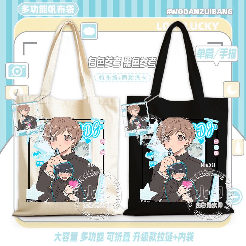 頑張れ、中村！ キャンバスバッグ女性アニメ漫画ショッピングト - Women Bags Gift のレビューと価格